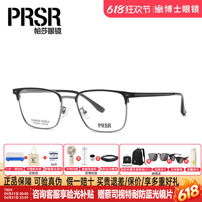 帕莎眼镜框半框时尚金属眼镜钛架男女眉框可配度数近视镜PJ78001