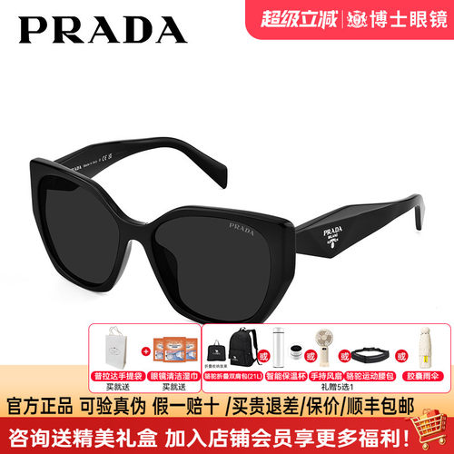 prada普拉达墨镜女大框潮流炫酷猫眼太阳镜男防紫外线眼镜0PR 19Z