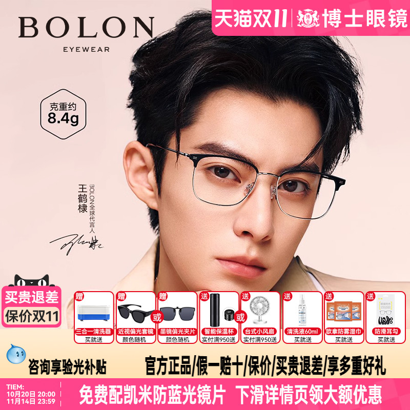 龙近视眼镜新品眉框镜框