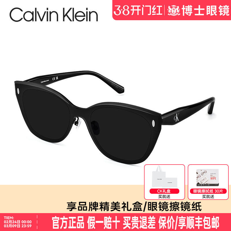 CK墨镜猫眼女26年新品防紫外线潮流眼镜男偏光防晒太阳镜CKJ26220