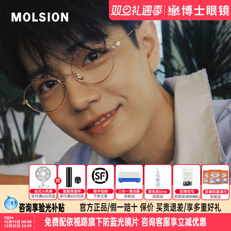 【肖战生日同款】陌森眼镜框书呆子钛架女款近视眼镜架男MA7036