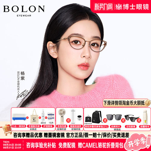 BOLON暴龙眼镜框新品猫眼镜
