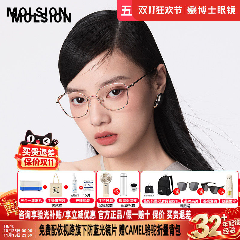 陌森近视眼镜框男女款轻盈β钛腿可配近视度数时尚眼镜架MA7020