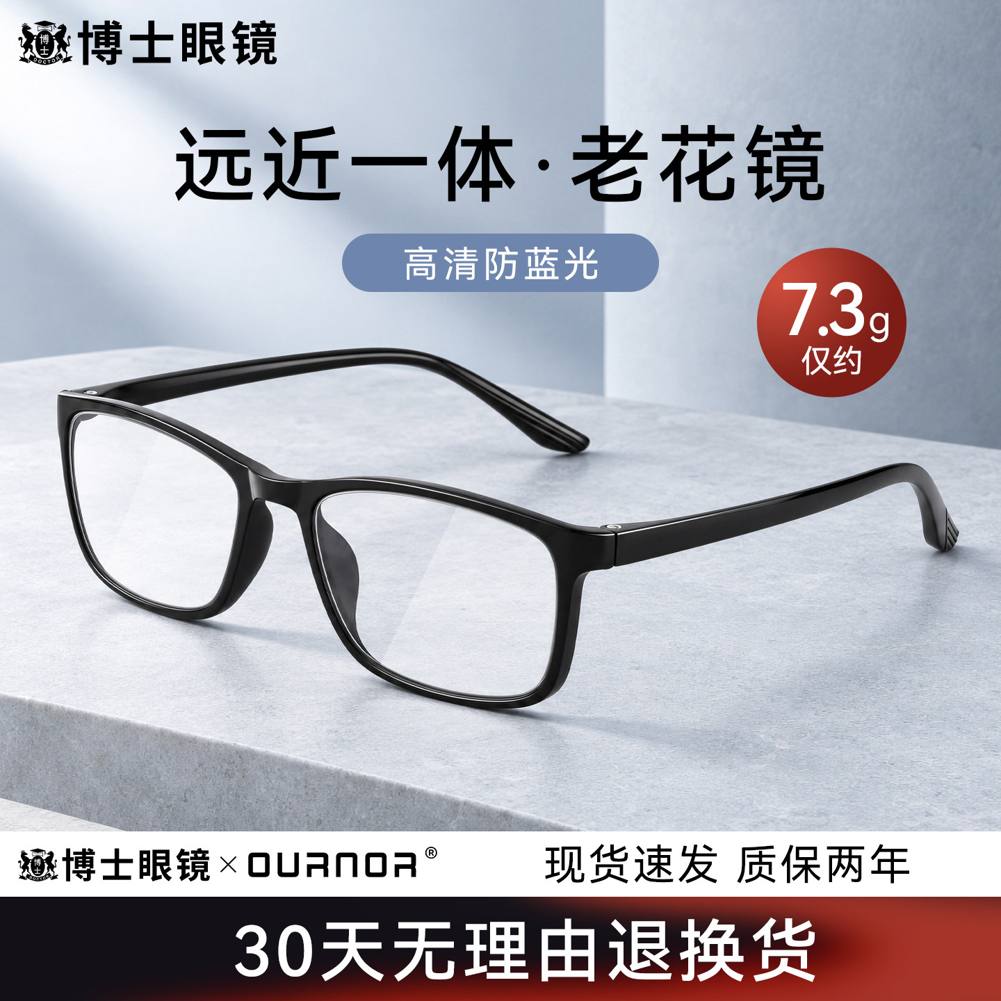 旗舰品质品牌正品高清老花镜图片