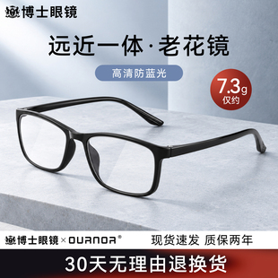 男式 老花镜男款 品牌正品 老人中老年眼镜官方旗舰店 防蓝光高清男士