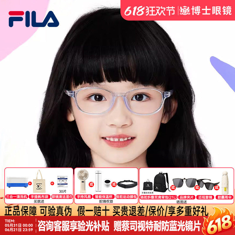 FILA斐乐儿童眼镜近视眼镜可配成长乐镜片适配8-14岁VFI919