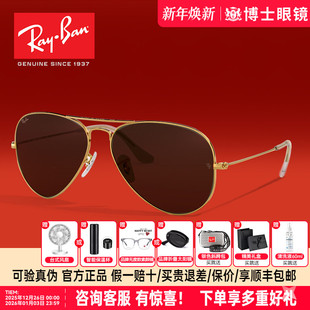 RayBan雷朋太阳镜男款 飞行墨镜开车可配近视RB3025 偏光蛤蟆镜经典
