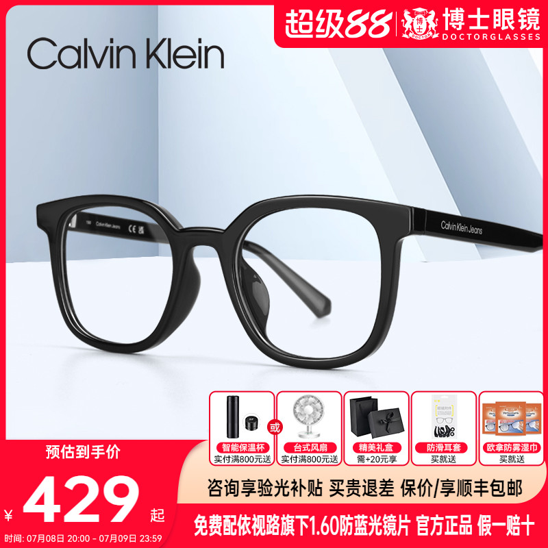 CK眼镜框男款黑框素颜眼睛