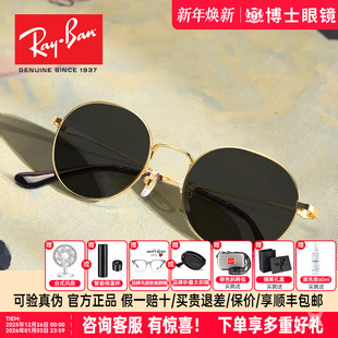 RayBan雷朋复古金属圆框偏光太阳镜男经典 墨镜女定制度数开车必备