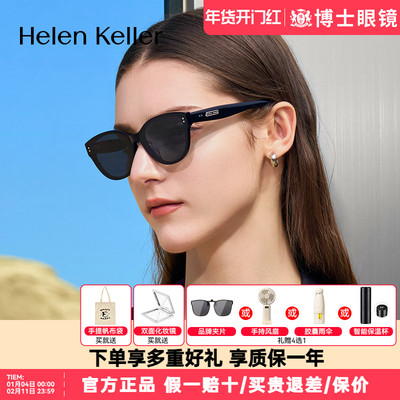 海伦凯勒墨镜新品窄框猫眼墨镜偏光太阳镜女防紫外线男士H2702