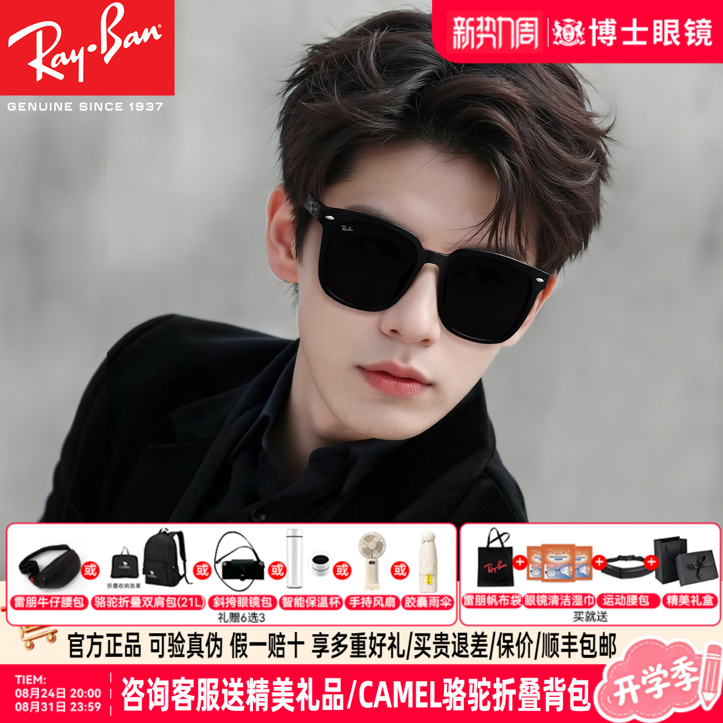 雷朋太阳镜明星同款时尚墨镜新品