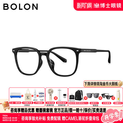 BOLON暴龙近视眼镜26年新品可配度数男素颜黑框方圆镜架女BJ5185