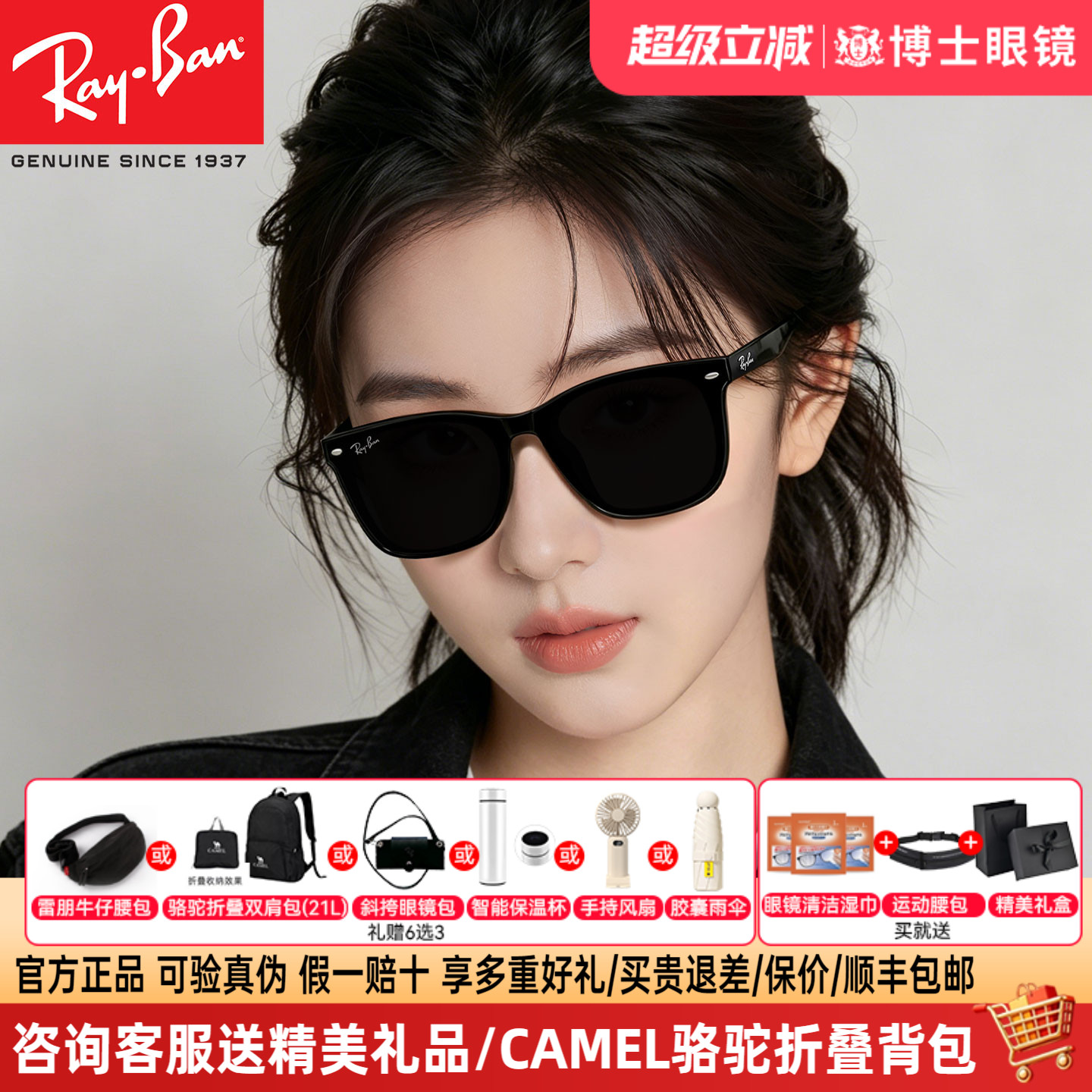 雷朋墨镜男女同款新品方框太阳镜图片