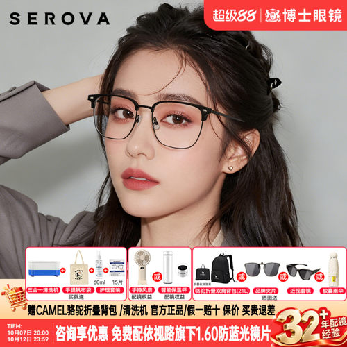 施洛华眼镜框男款商务半框近视眼镜架时尚眉框可配度数女 SL808
