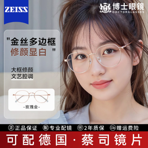 防蓝光眼镜女可配度数男