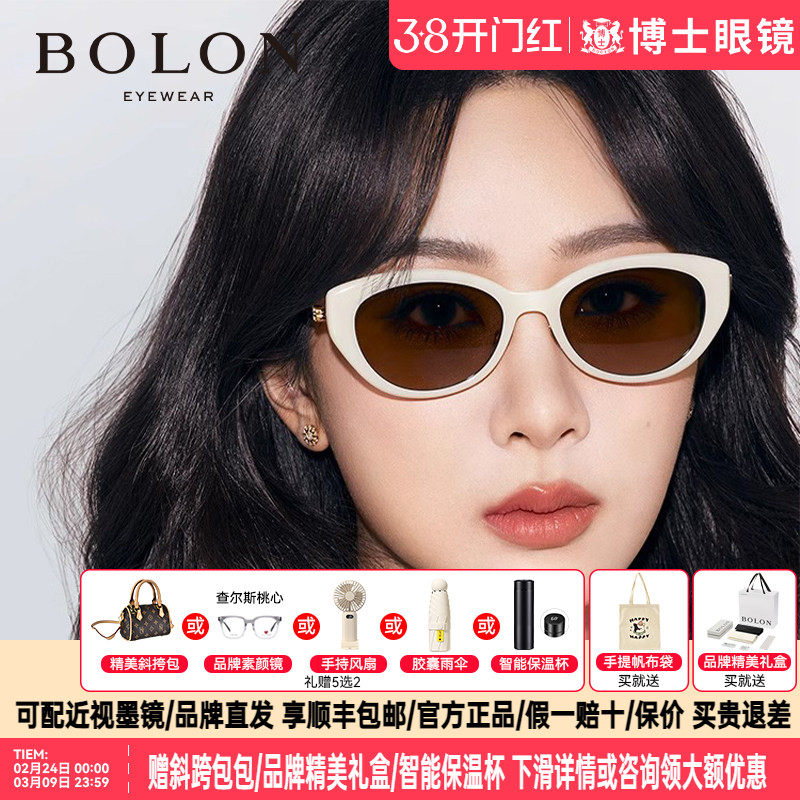 【杨紫同款】暴龙墨镜眼镜新品椭圆小猫眼偏光太阳镜女潮BL5097