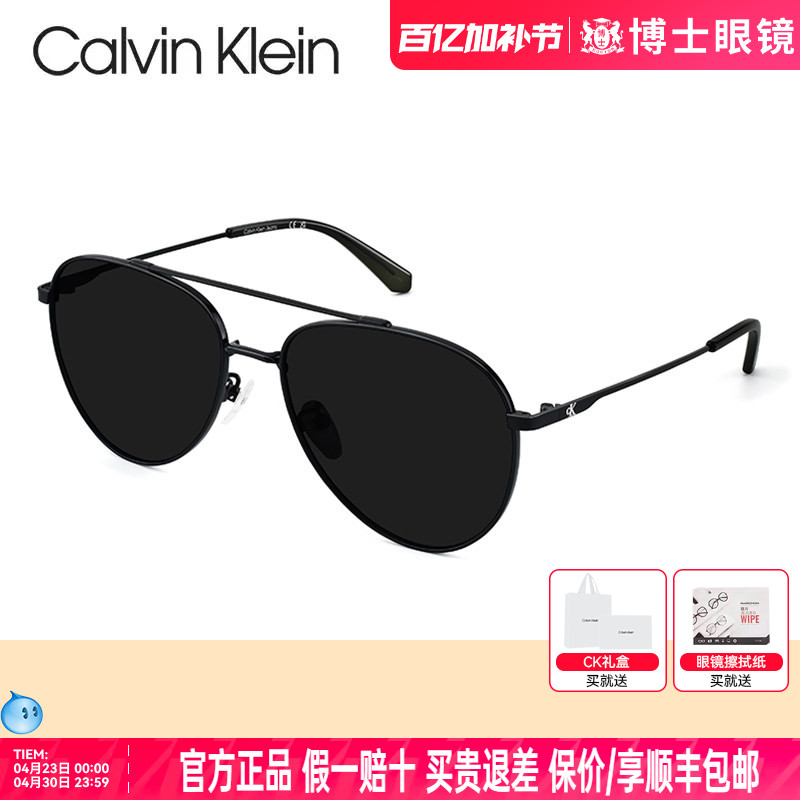 CK墨镜男女款26年新品飞行员偏光太阳眼镜防紫外线CKJ26218SPLB