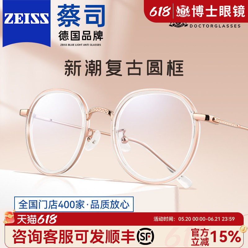 蔡司镜片超轻眼镜近视女款可配度数金丝显脸小防蓝光眼睛镜框镜架