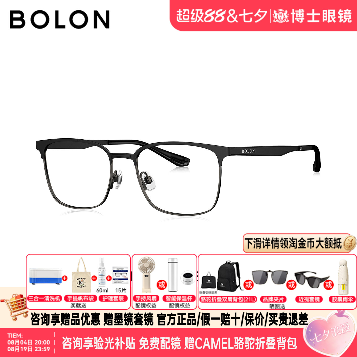 暴龙眼镜框明星同款新品黑框复古近视眼镜架可配度数BJ7517