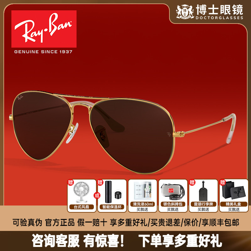 RayBan雷朋太阳镜男偏光蛤蟆镜开车飞行员款可配近视墨镜女RB3025