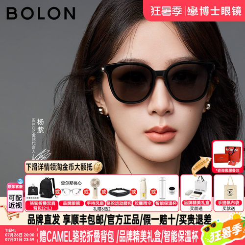 【杨紫同款】暴龙墨镜新品防晒偏光百搭圆脸太阳镜猫眼女BL3198