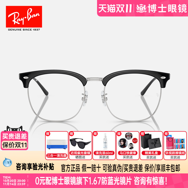 RayBan雷朋光学镜架眉框半框眼镜男近视眼镜框可配度数0RX7318D