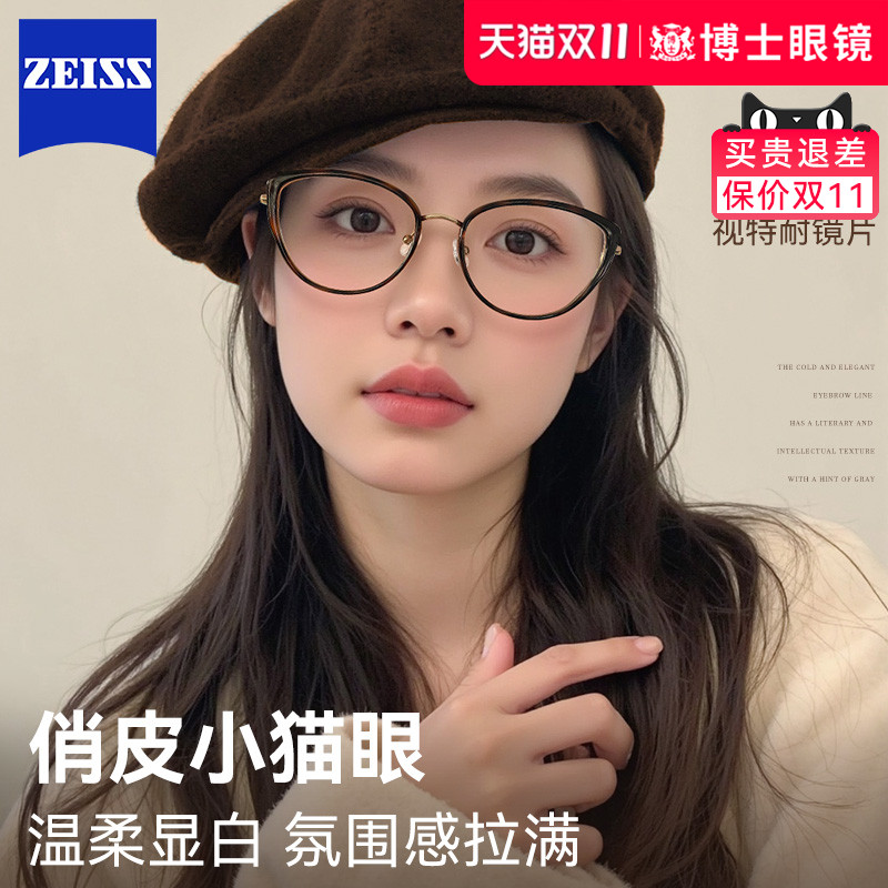 猫眼玳瑁框近视眼镜女款可配度数钛架素颜防蓝光眼睛镜框架高级感