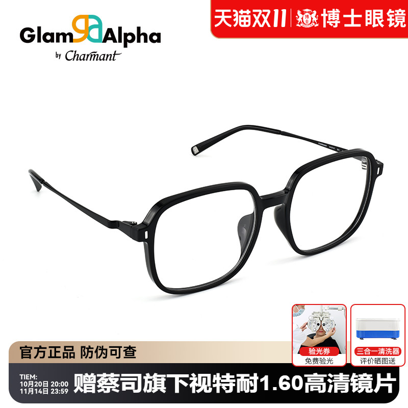 夏蒙近视眼镜TR大方框眼镜架