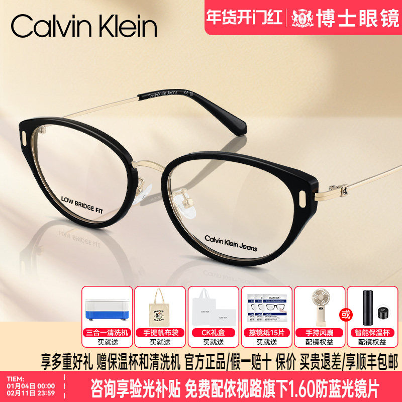 CK眼镜框女款新品猫眼框近视眼镜架度数可配近视度数CKJ25217,ZIPPO/瑞士军刀/眼镜,眼镜架,淘宝优惠券,粉丝福利购,淘宝优惠卷