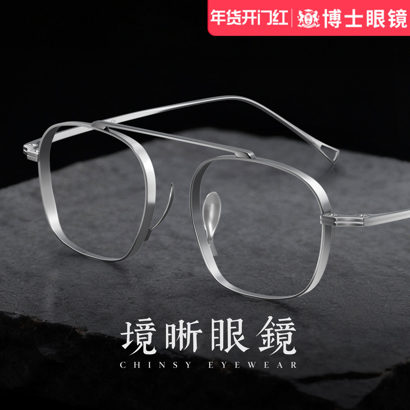 境晰飞行员单梁眼镜框男款超轻纯钛可配度数近视眼睛镜框镜架男潮,ZIPPO/瑞士军刀/眼镜,眼镜架,淘宝优惠券,粉丝福利购,淘宝优惠卷