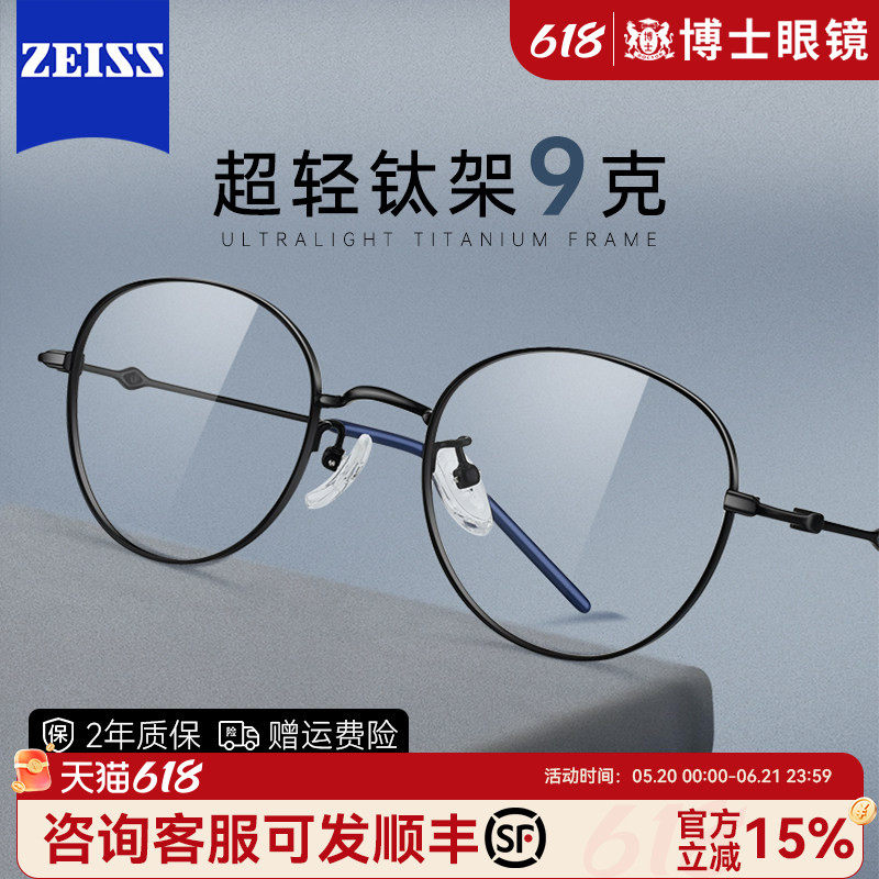 超轻钛架近视眼镜男女款可配度数文艺小圆框镜架防蓝光素颜眼睛框