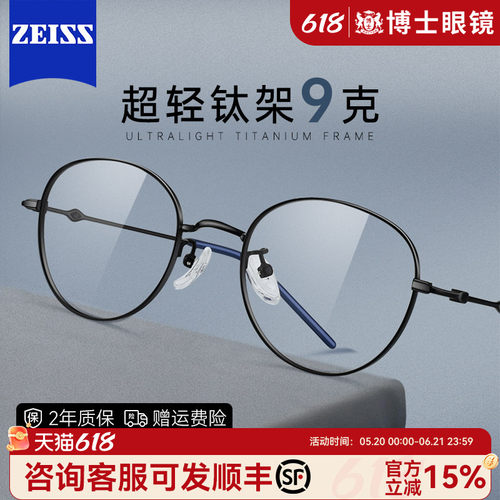 蔡司镜片素颜黑框眼镜文艺复古风