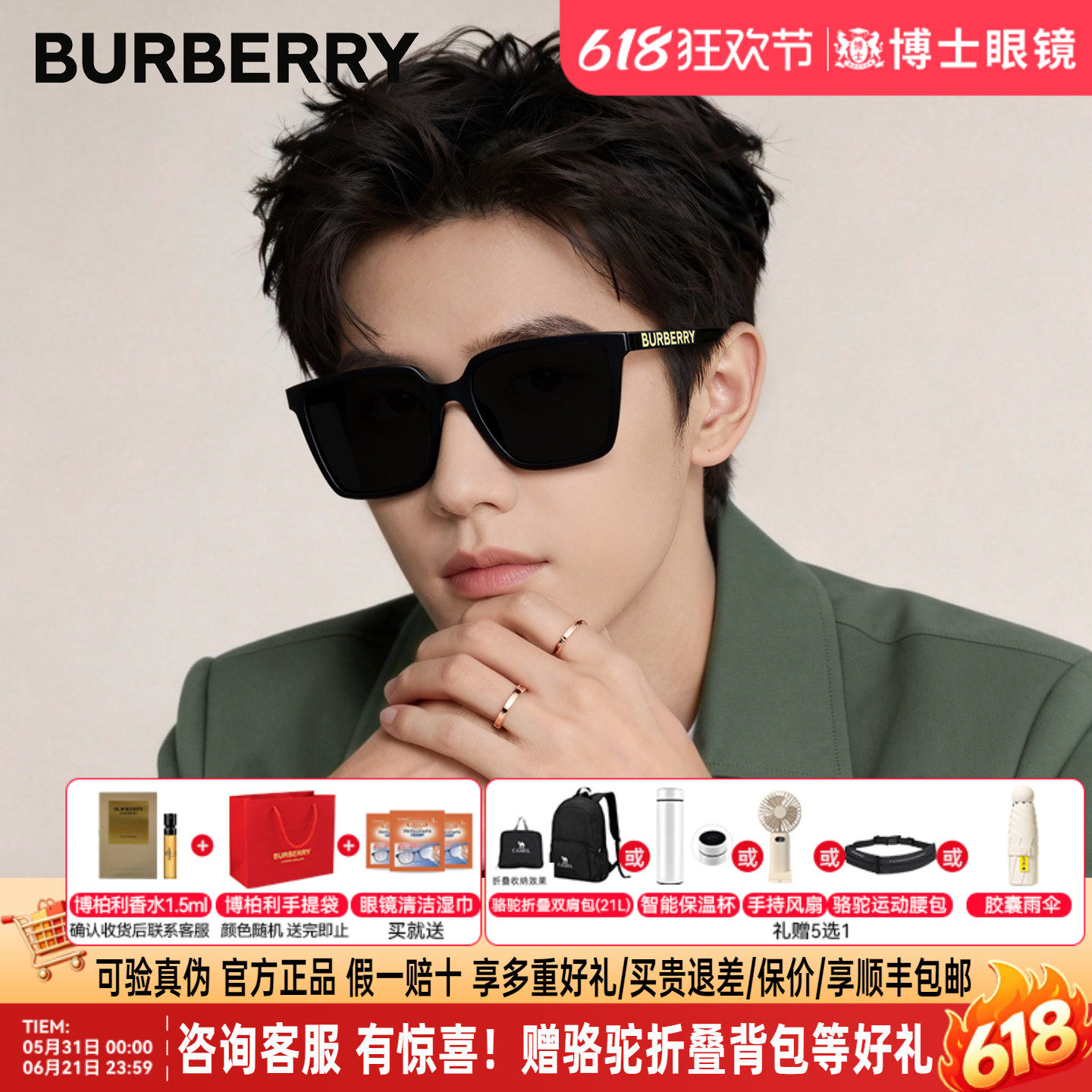 Burberry博柏利墨镜大牌男士黑超大方框女巴宝莉太阳眼镜0BE4411D