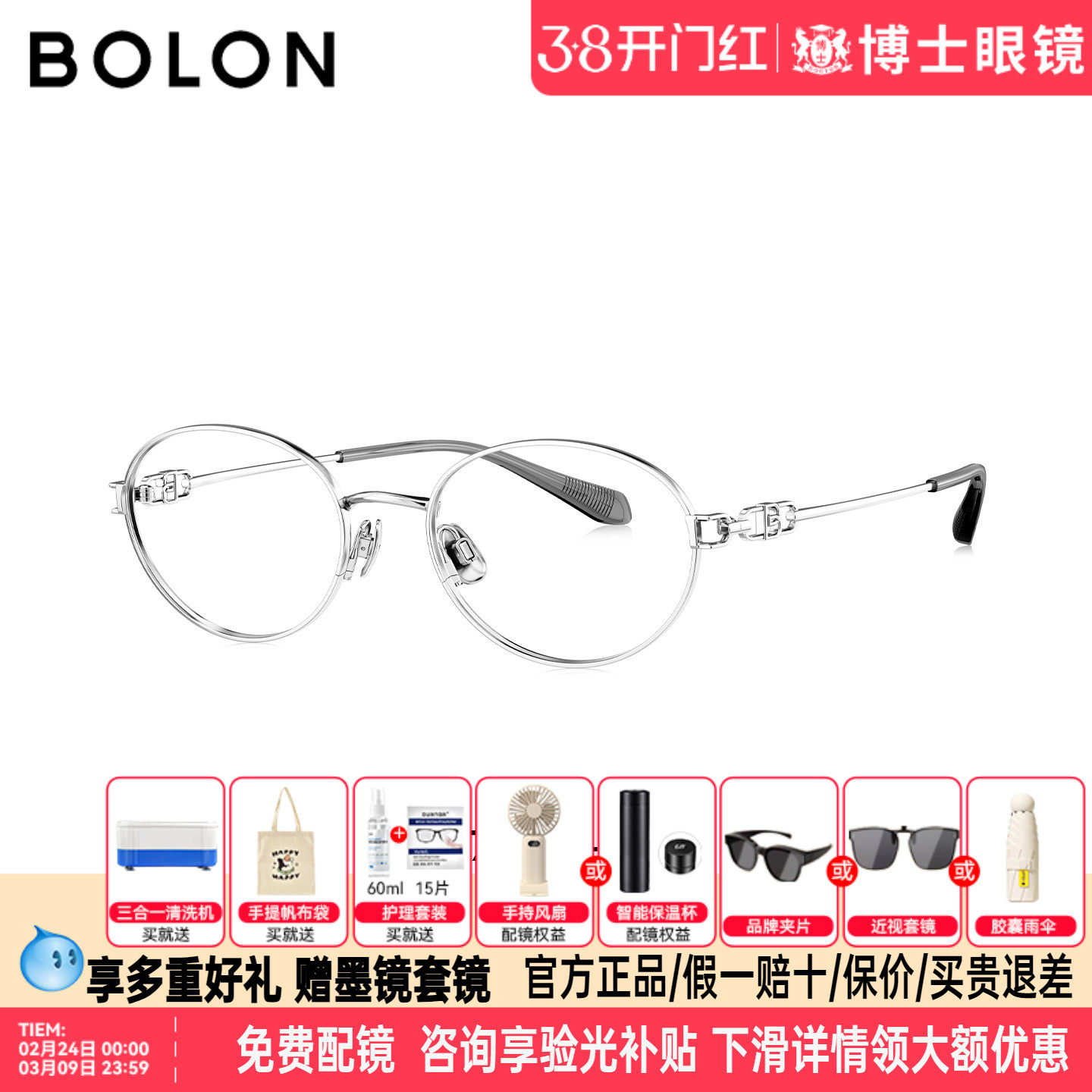 BOLON暴龙眼镜框26新品精致椭圆形金属钛架近视眼镜架女BA7070