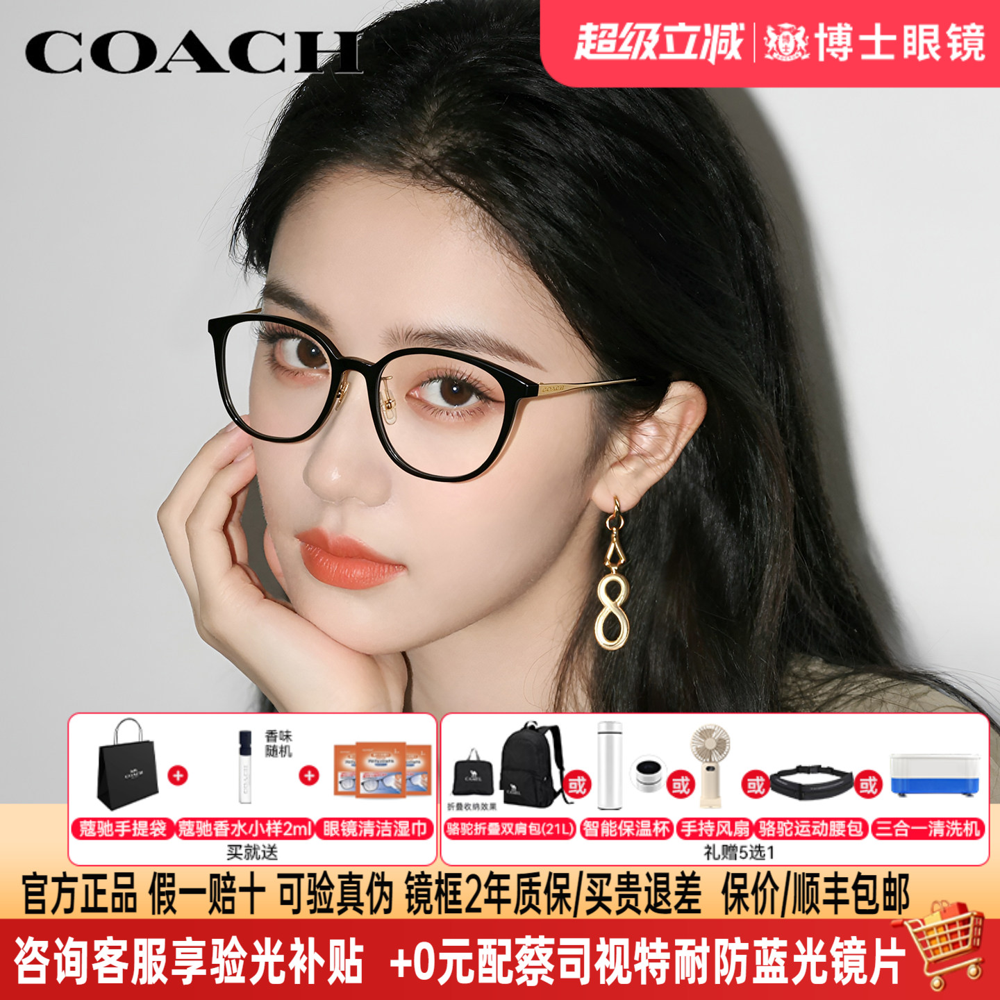COACH蔻驰眼镜框新款圆框男女款时尚高级可配度数近视眼镜架6160D