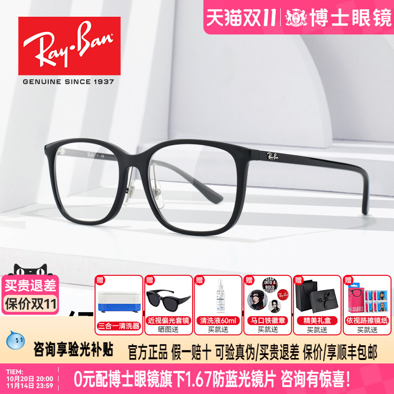 眼镜rayban雷朋休闲光学镜架