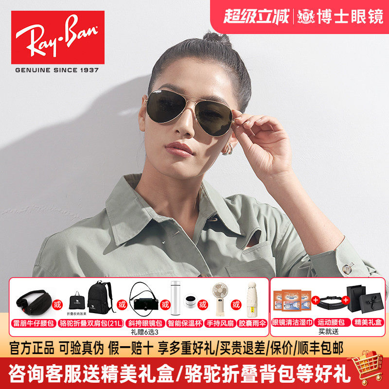 RayBan雷朋墨镜男经典飞行员眼镜蛤蟆镜女开车户外太阳镜0RB3025 - 实物图