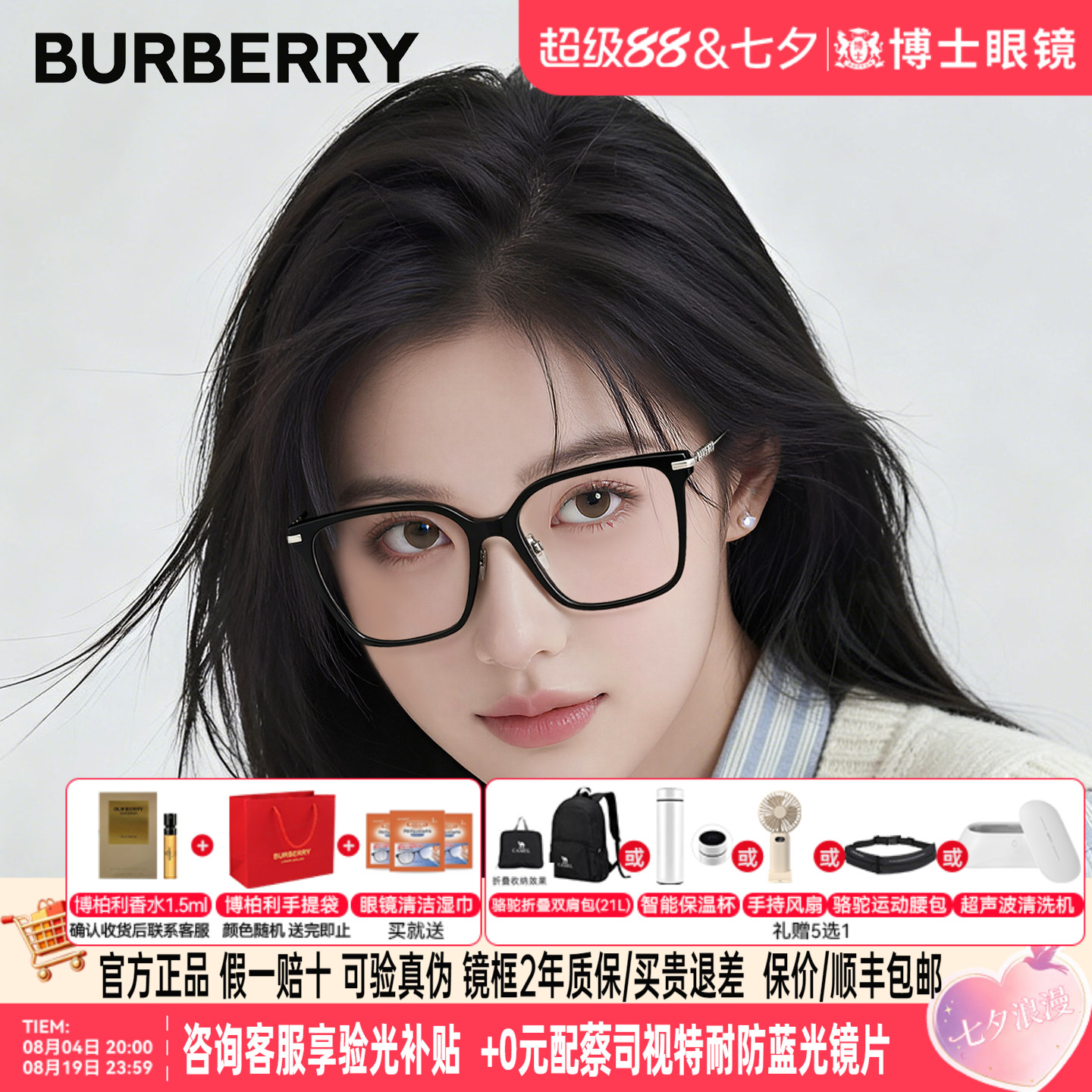 Burberry博柏利眼镜框女士黑框潮男近视度数可配眼镜架OBE2376