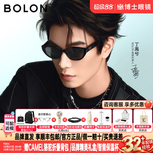 丁禹兮款暴龙墨镜猫眼女款26新品礼物个性近视太阳眼镜男BL3238