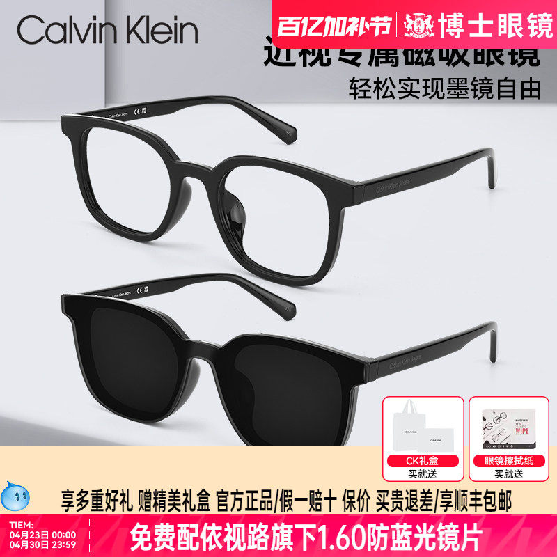 CK眼镜框新款磁吸近视墨镜时尚黑框男女款太阳眼镜防紫外线旗舰店