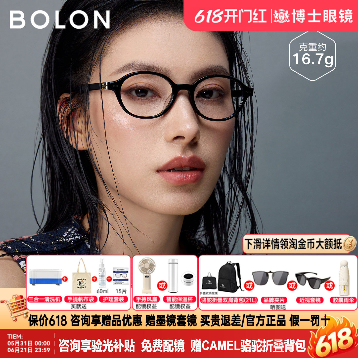 BOLON暴龙眼镜框新品玳瑁素颜黑框光学近视镜架配度数女 BJ3225
