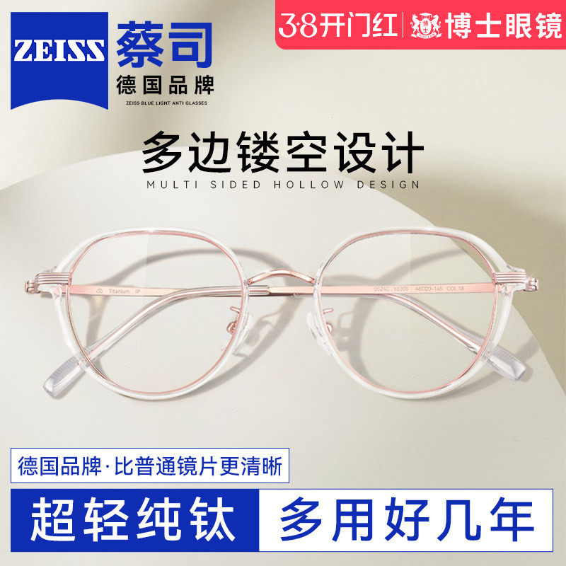 超轻透明框素颜眼镜近视女可配度数纯钛圆脸框防蓝光眼睛框镜架男