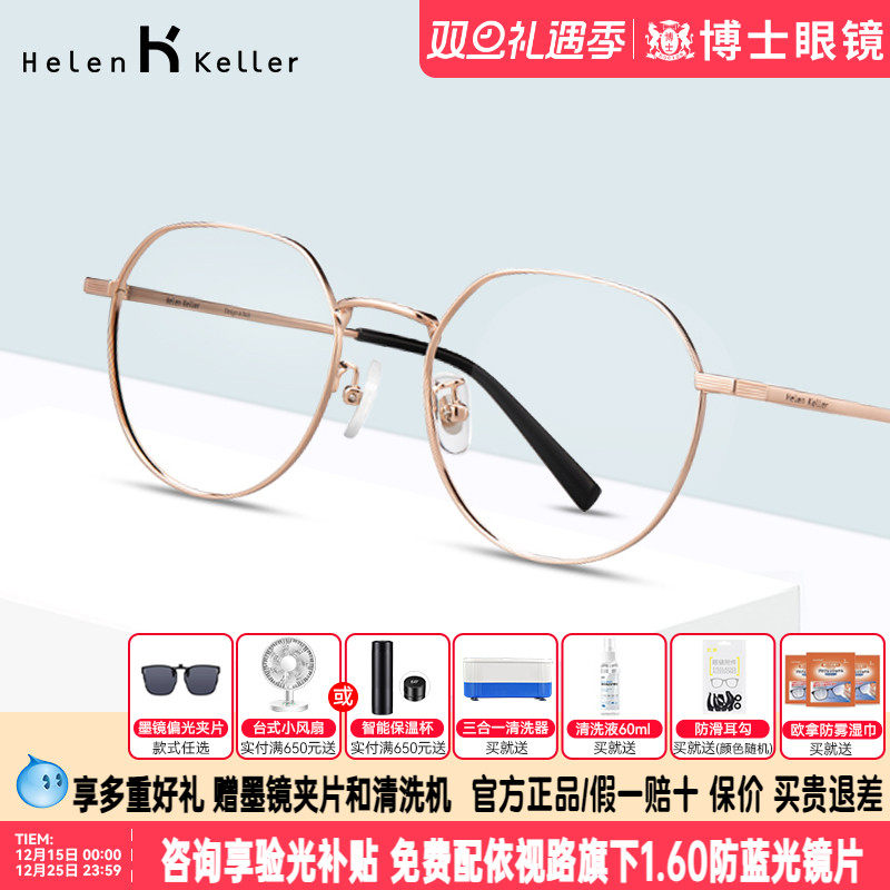 复古度数近视时尚眼镜