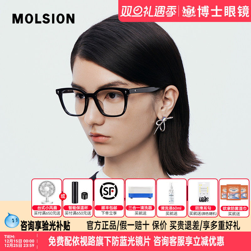 陌森眼镜框黑框男女款时尚潮流近视眼镜架款可配度数镜片MJ3120