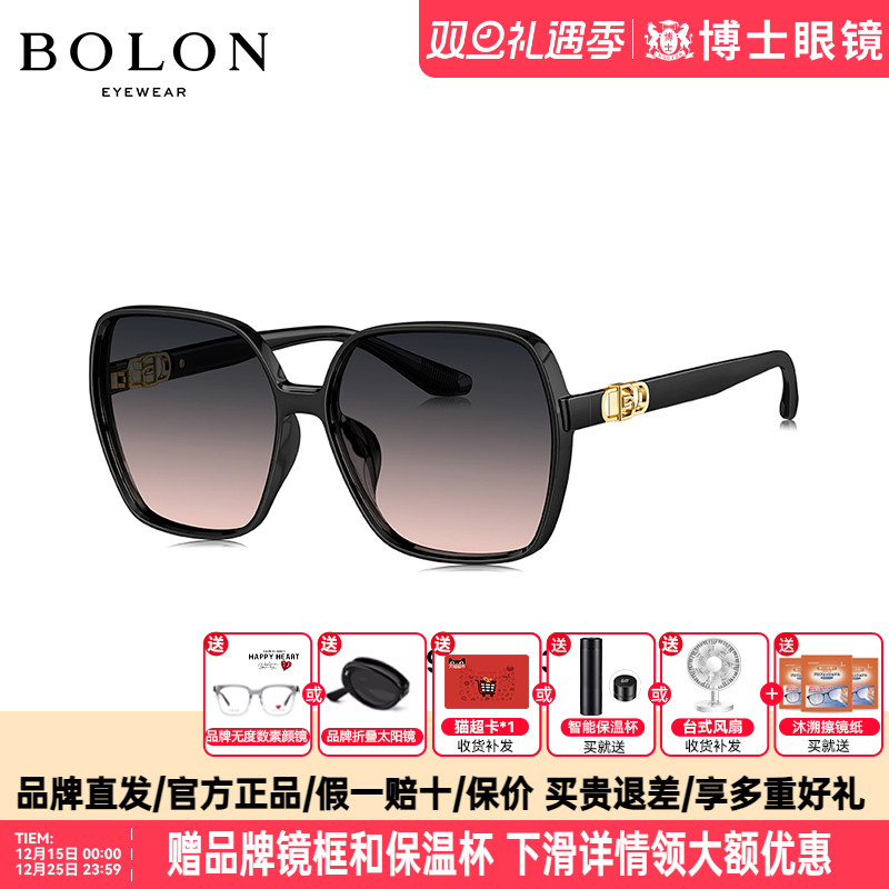 BOLON暴龙墨镜眼镜新品大框