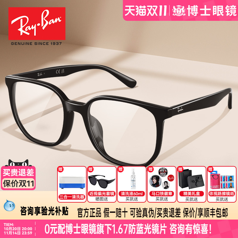 RayBan雷朋眼镜框黑框女款