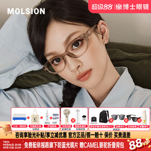 【小野猫系列】陌森猫眼眼镜框女款近视可配度数镜架光学镜MJ5171