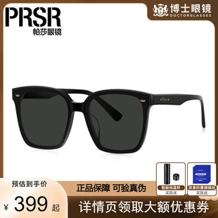 方形黑框太阳镜女士网红开车护眼高级墨镜PS3012 帕莎新款