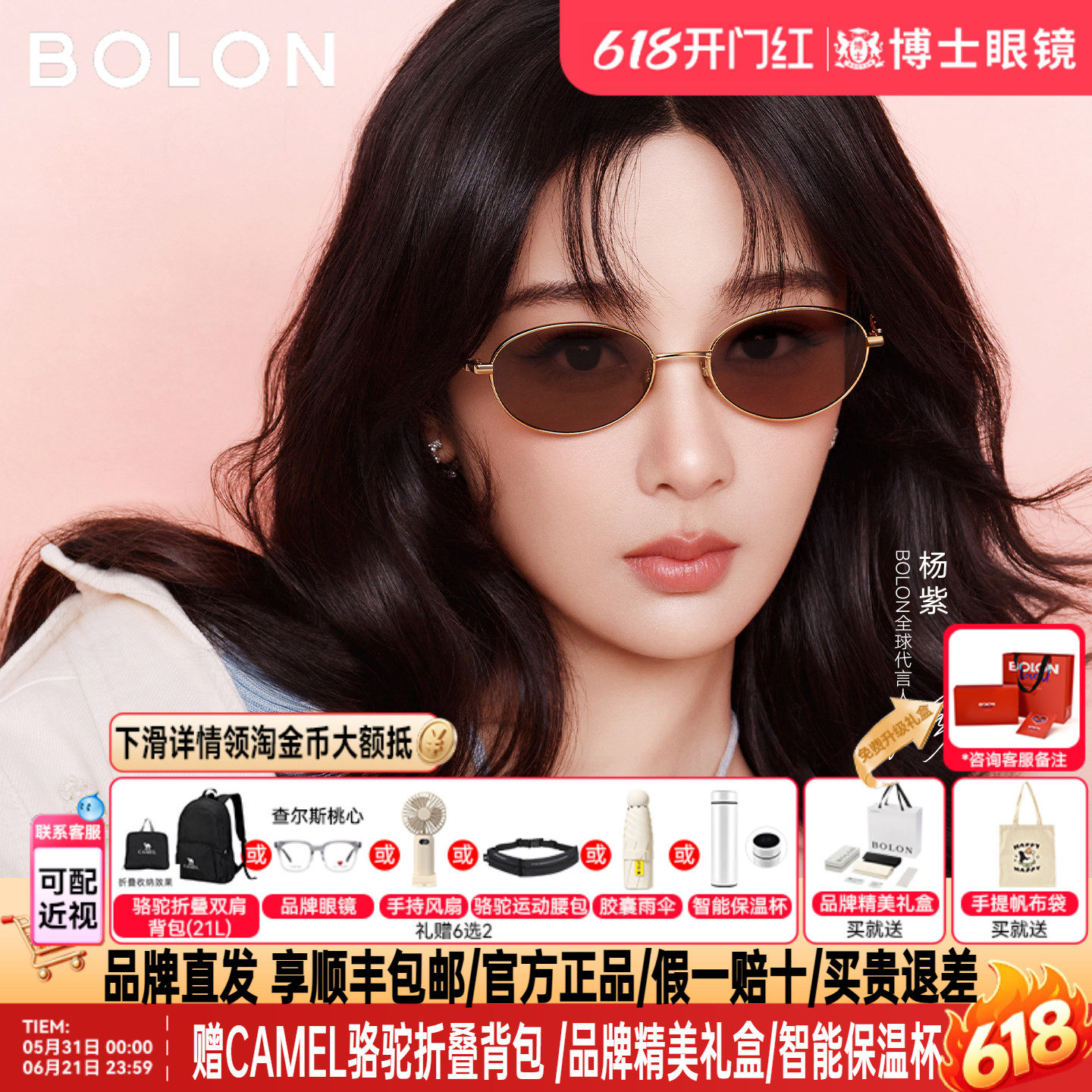 BOLON暴龙墨镜26新款杨紫同款椭圆老钱风小框女偏光太阳镜BL7216