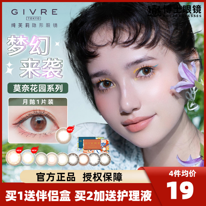 本产品为1片装，1副请拍2盒
